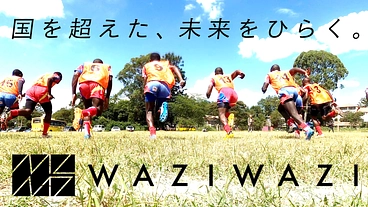 ケニアでスポーツをするユース世代に向けて、ラグビーアカデミーを！ のトップ画像