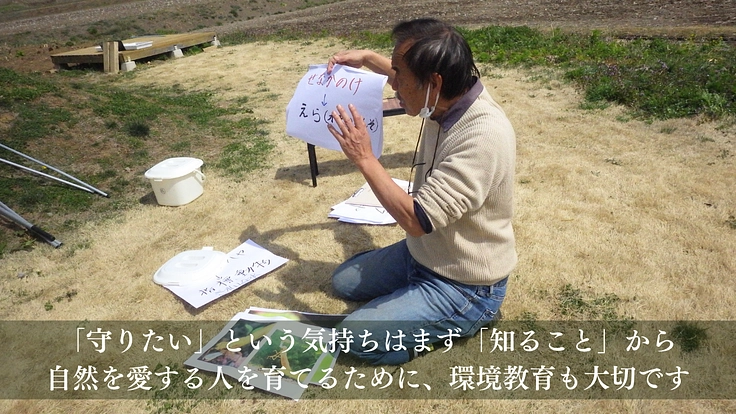 森の宝「ヤマネ」を守る。いきもの達が棲む豊かな未来をみんなで作ろう 9枚目