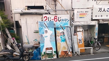 こども食堂が大谷翔平を応援しにアメリカに行くプロジェクト のトップ画像