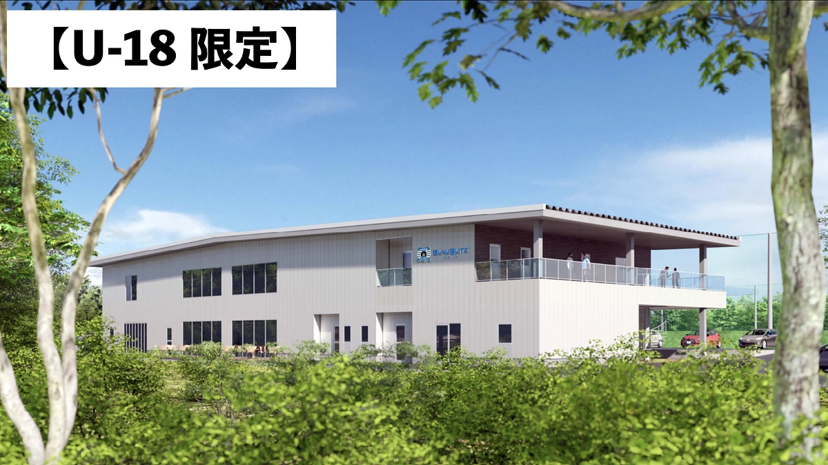 新クラブハウスに子ども達の名前を刻もう!!