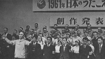 長編ドキメンタリー映画『荒木栄～歌と生涯～』 のトップ画像