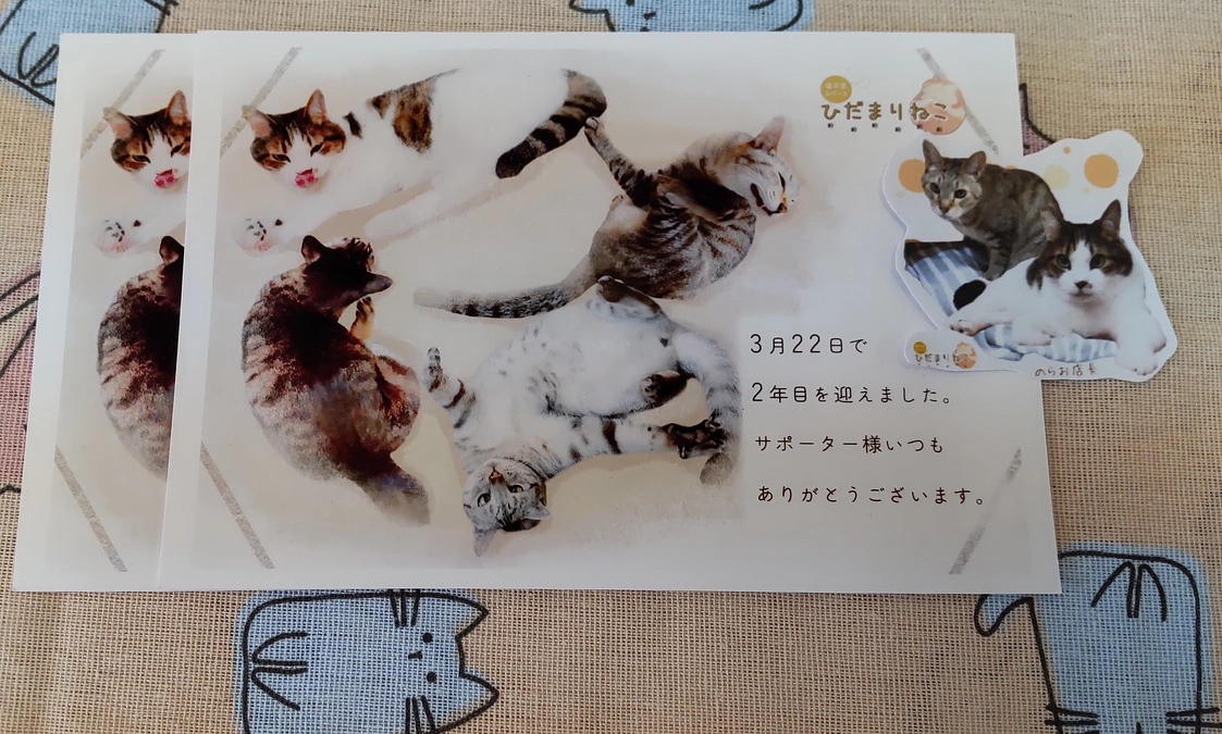 🐾返礼品の季節のおハガキを発送しました🐾