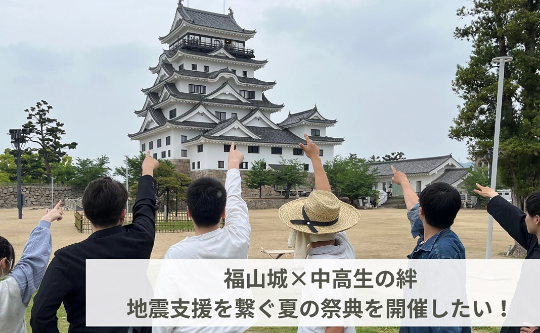 【学生応援コース】5000円