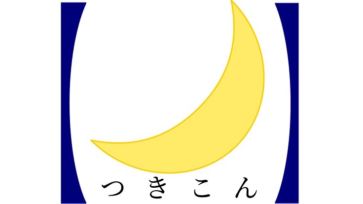 つきこんAGC2021.09