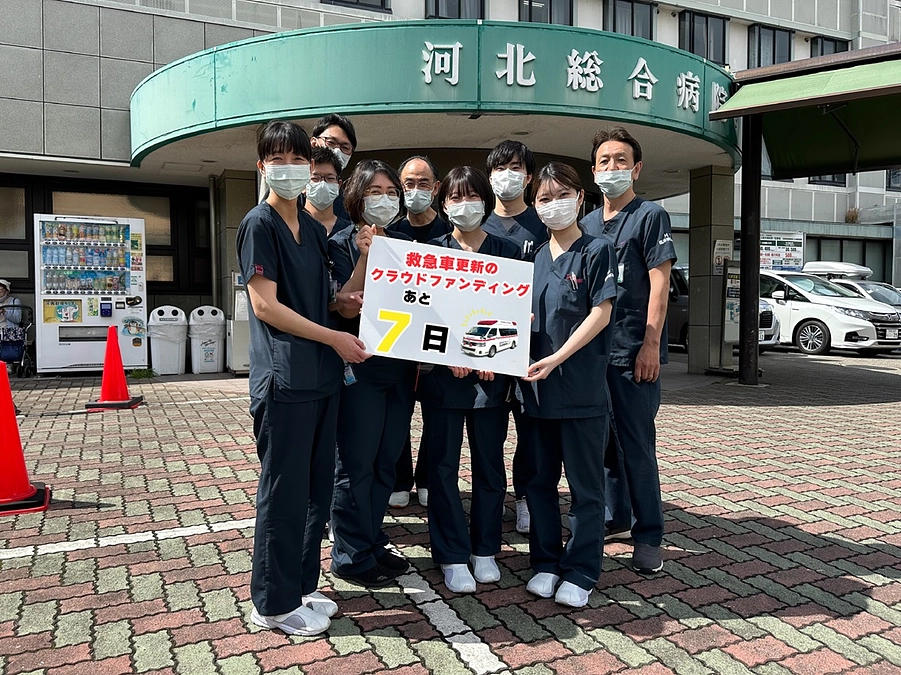 GOALまで残りあと7日!