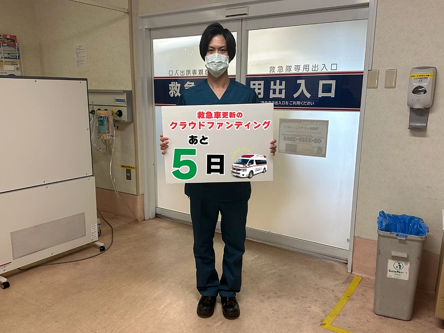 GOALまで残りあと5日