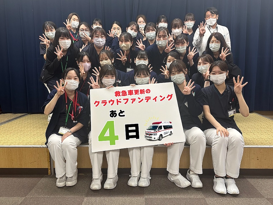 GOALまで残りあと4日!