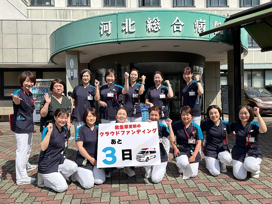 GOALまで残りあと3日!!