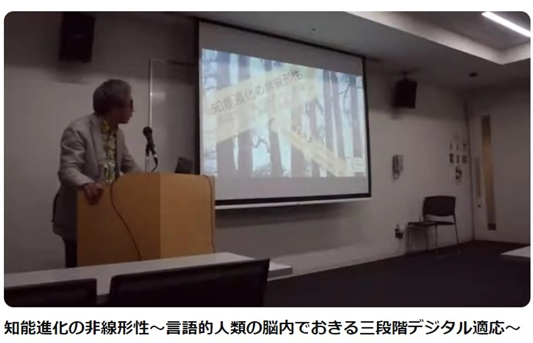 「ヒト」概念を定義する、を電子情報通信学会非線形問題研究会で発表します