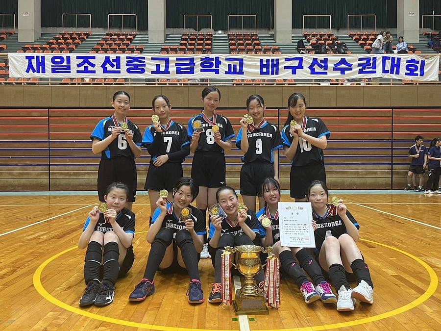 初級部排球部、在日朝鮮学生県大会準優勝！中級部排球部、在日朝鮮中高級学校選手権大会優勝！
