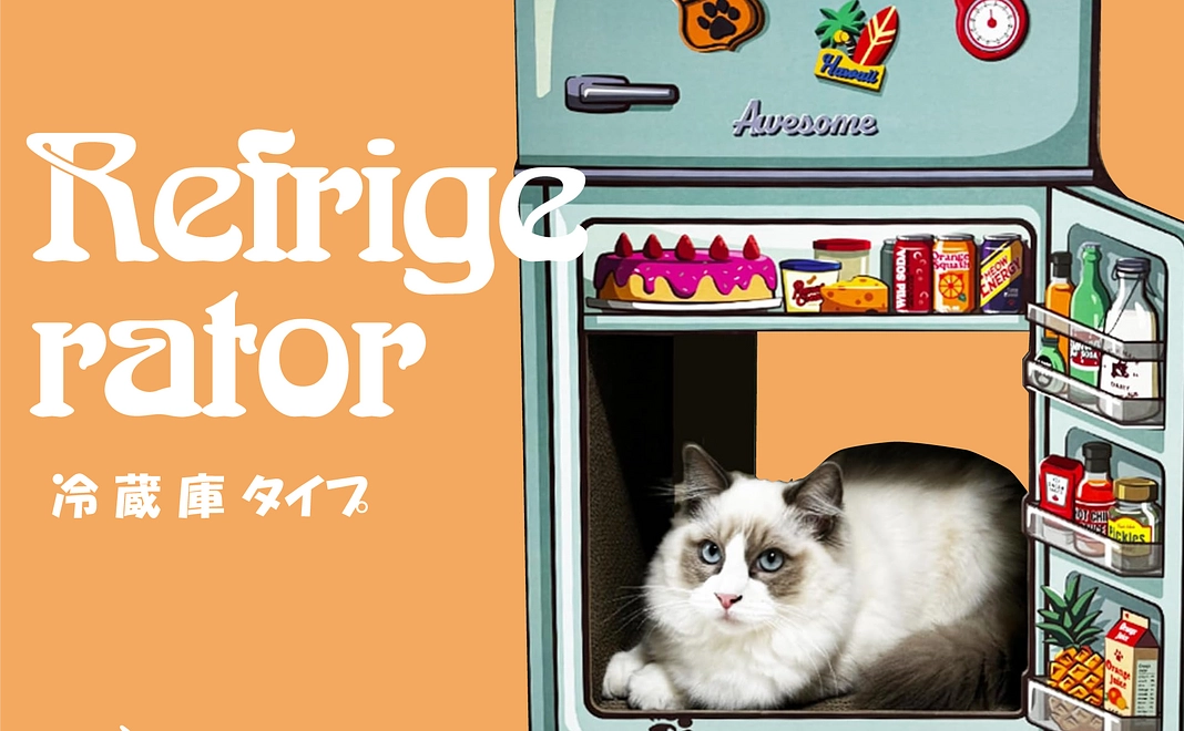 オーサムストア猫の爪とぎ 冷蔵庫