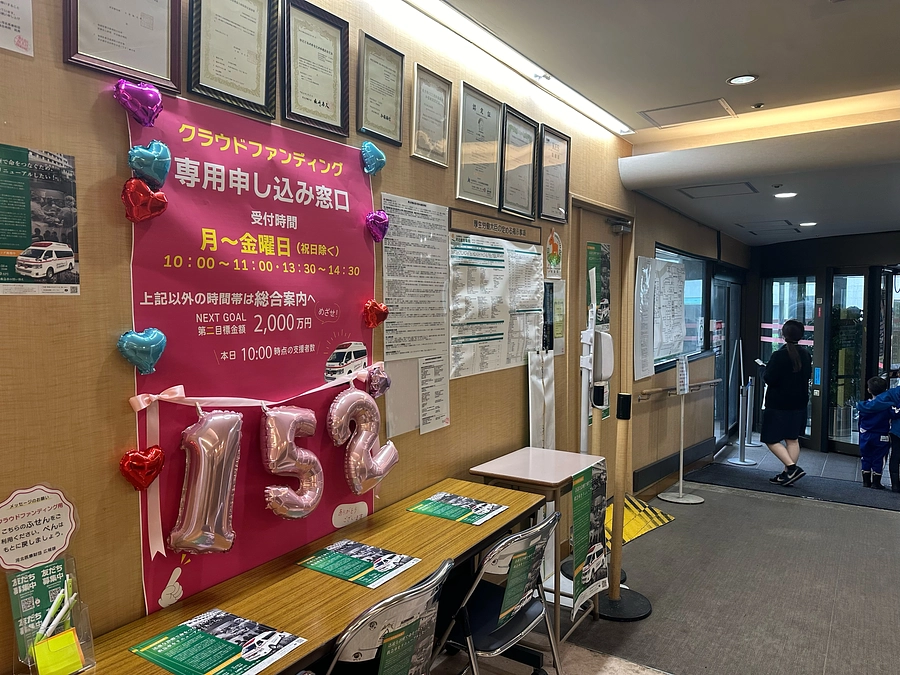 専用案内とメッセージボードを設置しました