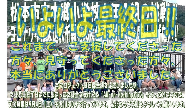小学生の挑戦コロナウイルス退散祈願花火大会で浅間温泉を盛り上げたい