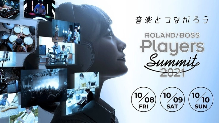 オンラインフェスを通してコロナ禍の音楽業界を応援したい