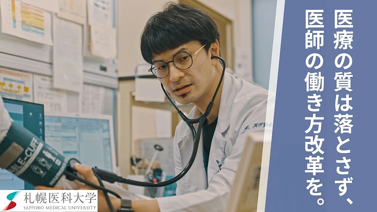 患者さんへの治療説明用動画を作成し、安心・安全な働き方改革の実現へ