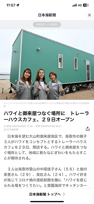 29日グランドオープンに向けて準備中‼️