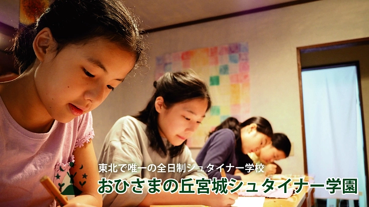 「真に自由な人間を」豊かな創造性を育む学園づくりにご支援ください！