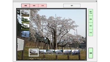 旅行・観光をより楽しく！多次元構造画像アーカイブの実現 のトップ画像