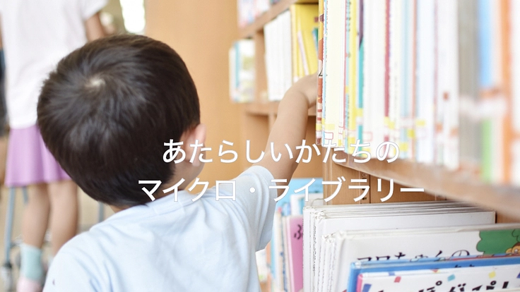 図書館に行きづらい!でも普段選ばない絵本を見せてあげたい!