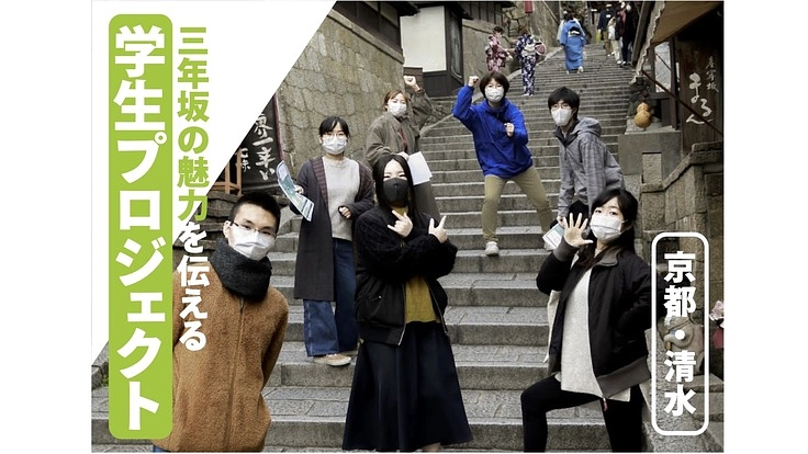 三年坂芸術祭で地域を元気にしたい！！