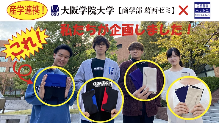 サッと畳める吸水タオル＆タオルケースを開発！ポケッタブルタオル