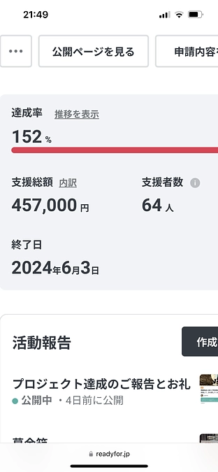 感謝の気持ちを込めて