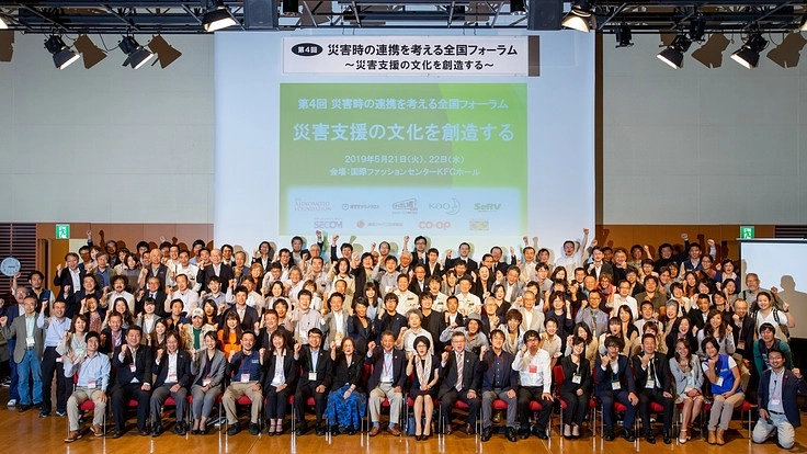 災害支援そなえ令和基金|ネットワーク構築で誰一人取り残さない支援を