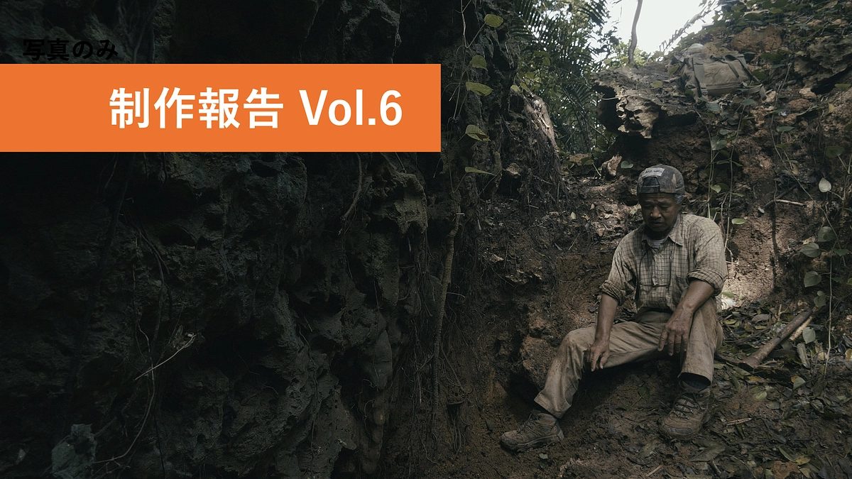 沖縄での完成披露試写会とメディア掲載について