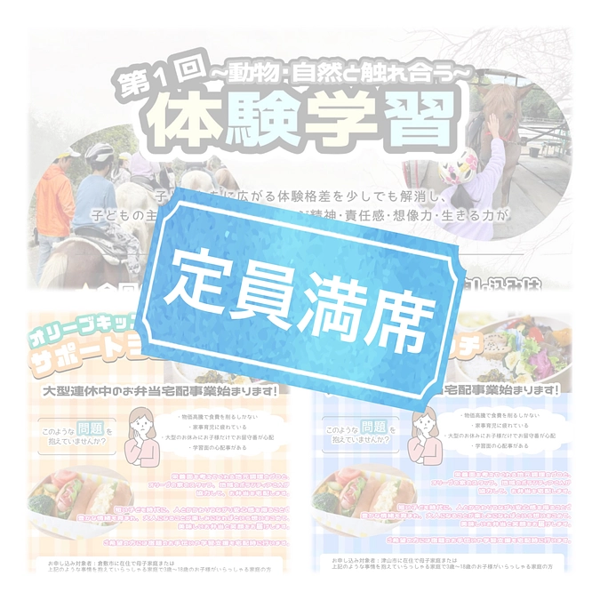 定員満席になりました✨