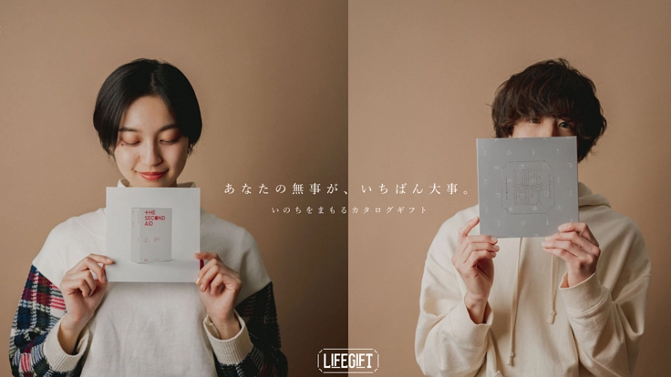 あなたの無事が、いちばん大事。 想いが伝わる防災ギフトの新たな挑戦