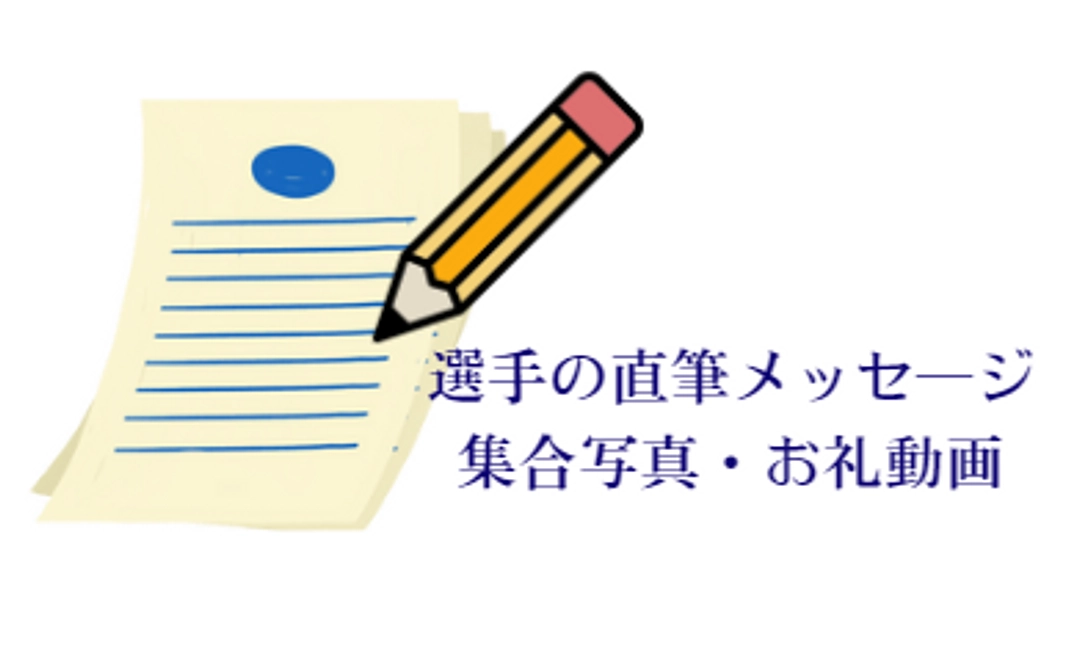 5000円支援コース!!