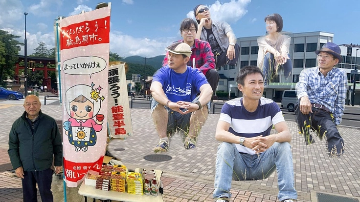 能登復興支援イベントをしたい!敦賀と能登の音楽と物産の交流を!