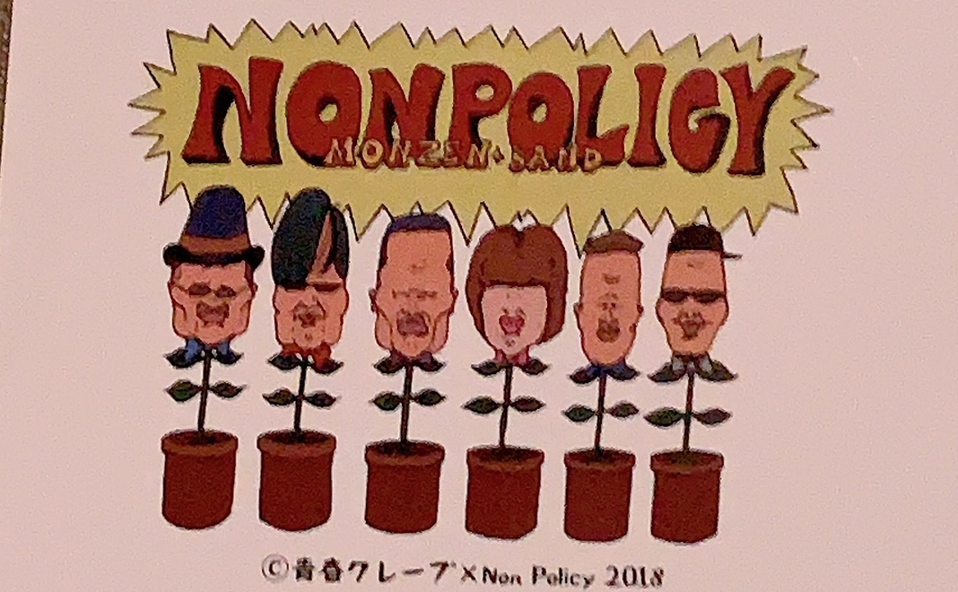 サンクスメールと「NONPOLICY」のステッカー