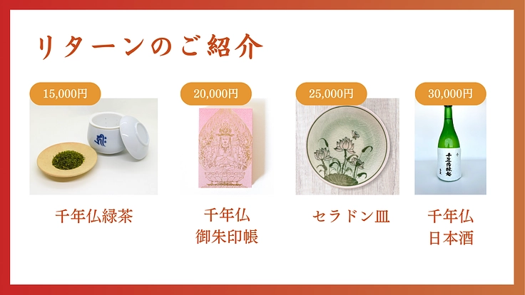 千年仏縁起 焼津千手観音の完成に向けた物語を、皆様と共に継なぎたい 6枚目