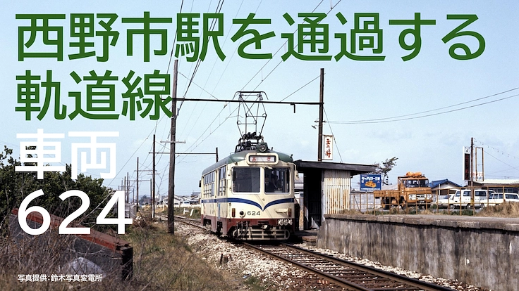 「安芸線探訪 26.8㌔安芸線跡を歩く」重版をご支援ください！ 5枚目