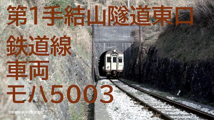 「安芸線探訪 26.8㌔安芸線跡を歩く」重版をご支援ください！ 8枚目