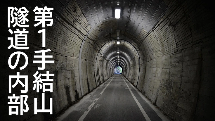 「安芸線探訪 26.8㌔安芸線跡を歩く」重版をご支援ください！ 7枚目