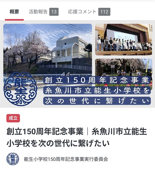 沢山のご支援をありがとうございました。