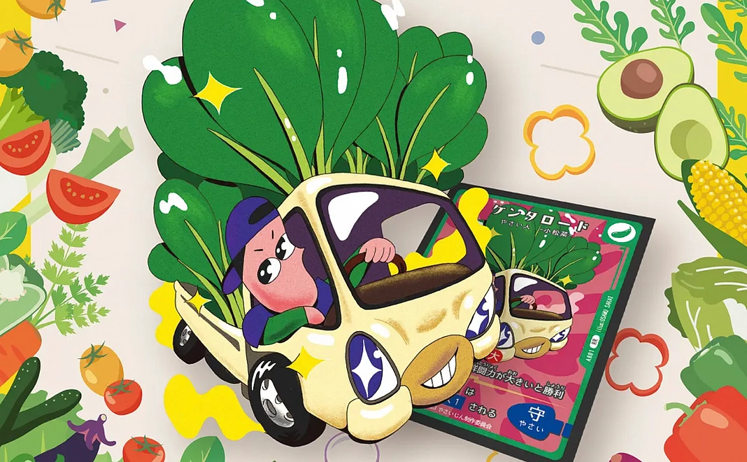 あなたも「やさいじん」コレクターの仲間入り! | 寄付額1,000円コース