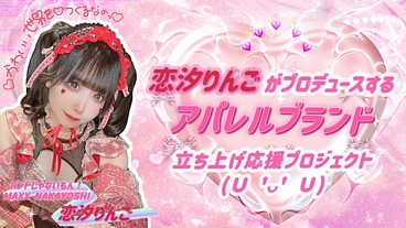 【終了まで残り1日】カウントダウン 応援コメントご紹介ver.3