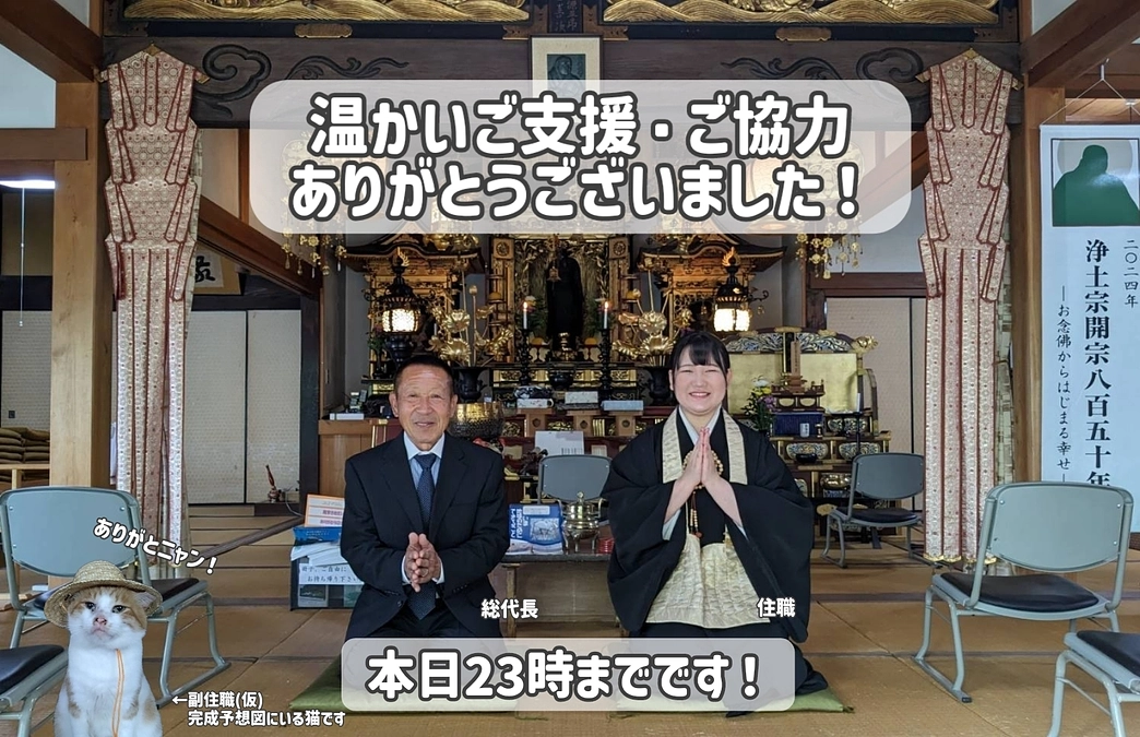 本日最終日です！