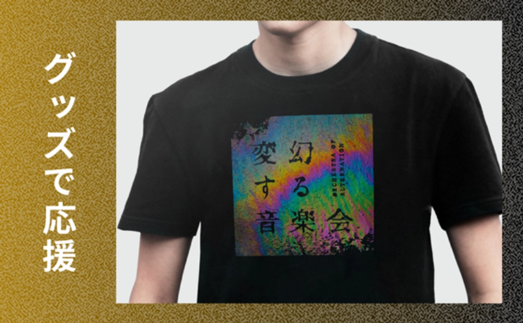 オリジナルTシャツ