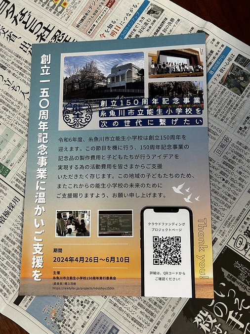 新聞折込に入れさせて頂きました。