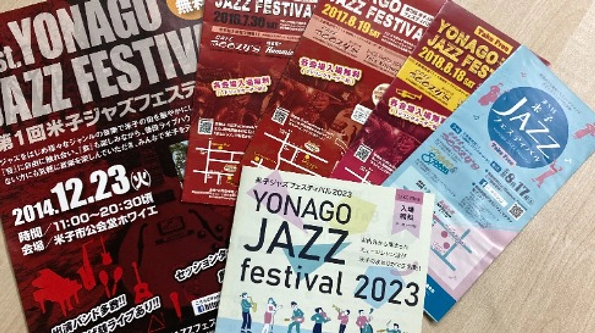 第1回からいつの間にか１０年