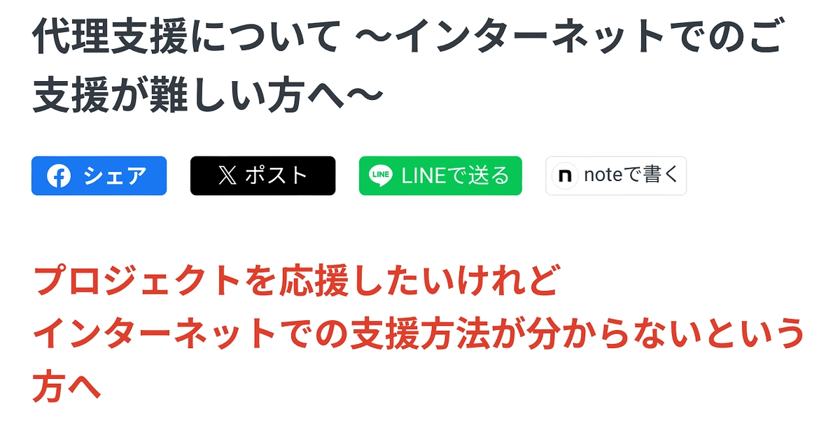 代理支援ご報告No.２（ご支援代行）システムさせて頂いております。