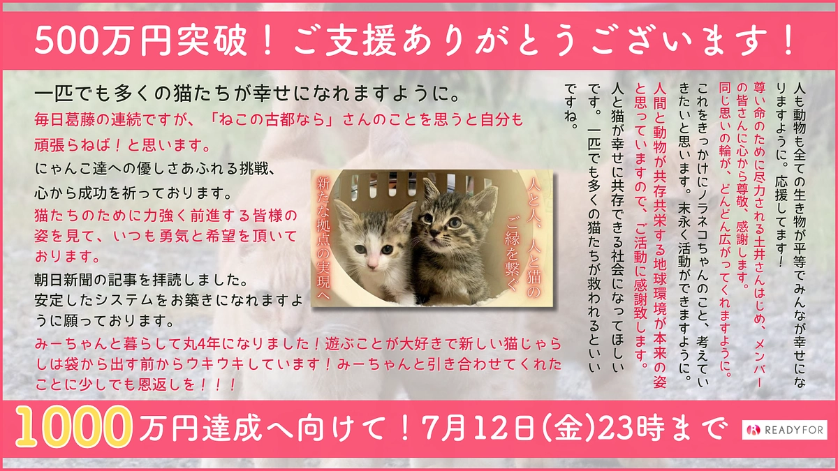 【ついに第一目標突破！】皆様への感謝とネクストゴールについて