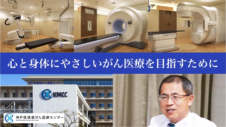 切らないがん治療の発展のために|放射線治療計画装置の更新にご協力を