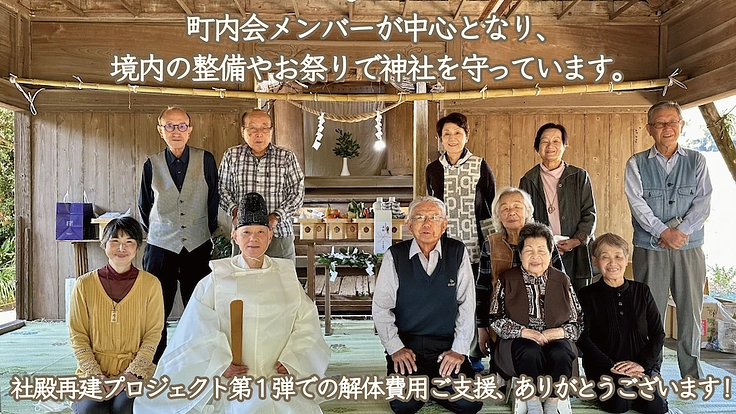 鹿児島 長田神社｜「神様お帰りなさい」をみんなで叶えるプロジェクト 6枚目