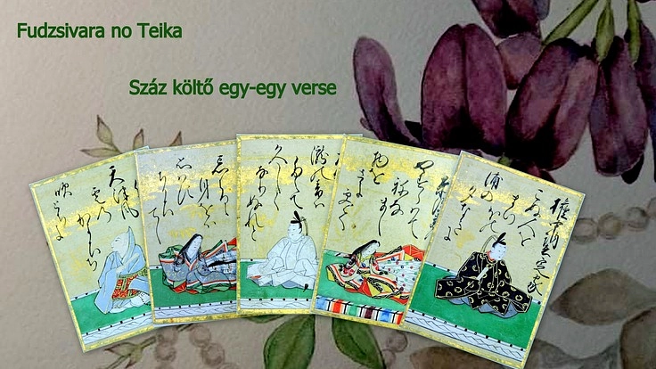 国境なき『百人一首』