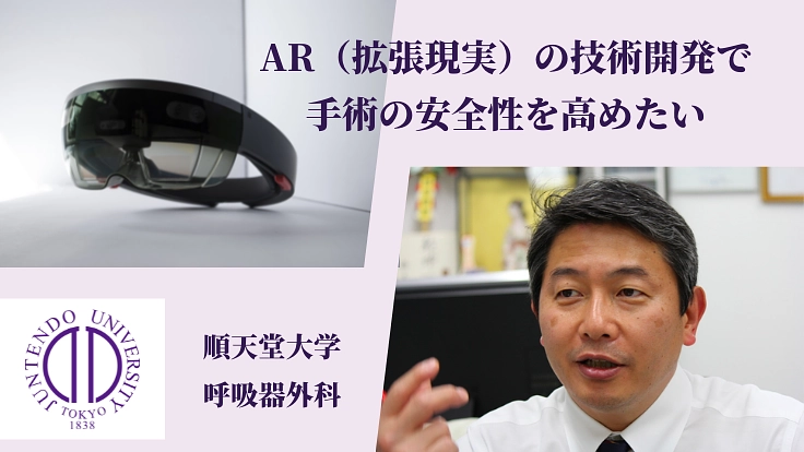 肺がんなどの治療で行う胸腔ドレナージ｜映像技術の開発で安全性向上へ